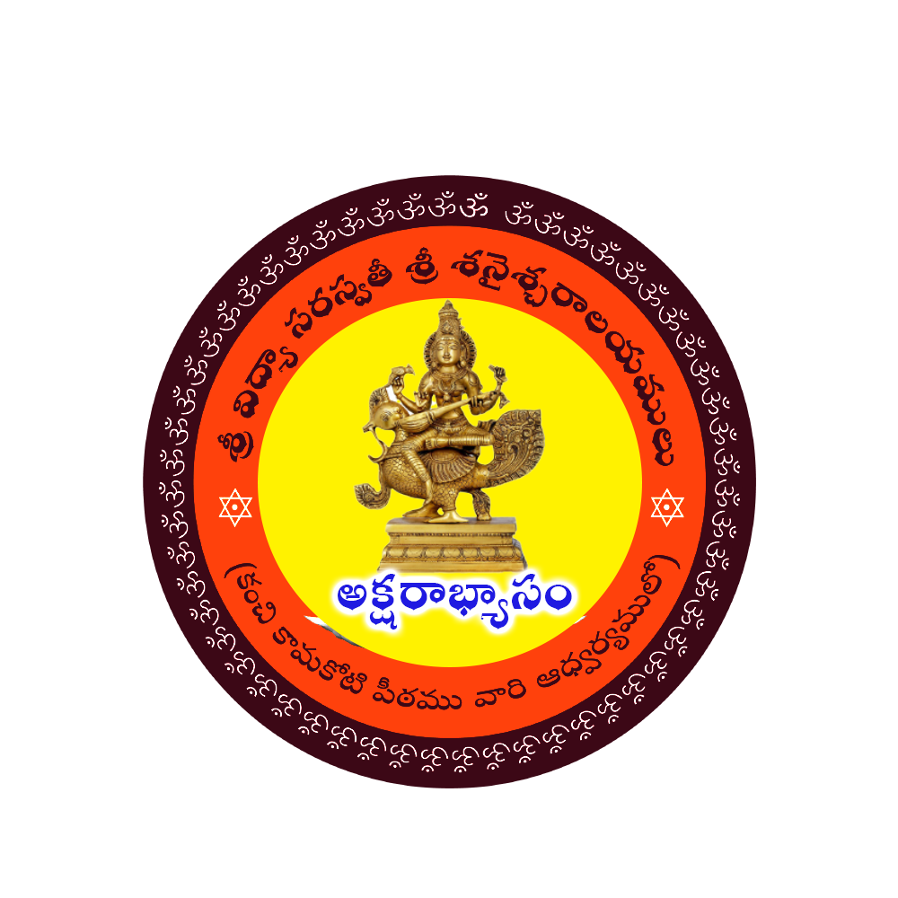 Aksharabhyasam-SVS